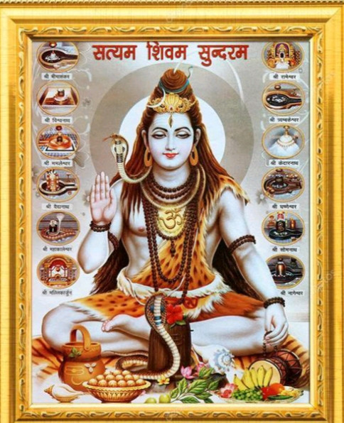 Lord Shiva Photo Frame